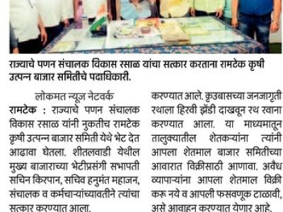 Panana Sancalakanci Bheta