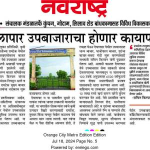 devalapara_upabajara_nyuja_original