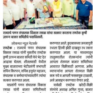 panana_sancalakanci_bheta_original