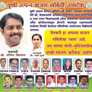 setaka-yancya_suvidhesathi_katibadhda_original