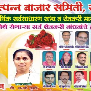 setakari_-_margadarsana_prasiksana_benara_original